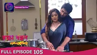 Raksha Bandhan | রক্ষা বন্ধন | Full Episode - 105 | Enterr10 Bangla