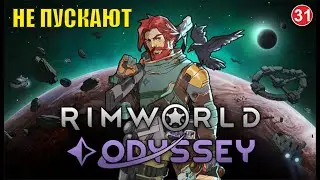 RimWorld  -  Не пускают