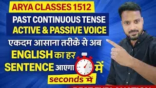 PAST CONTINUOUS TENSE) (ACTIVE & PASSIVE VOICE ) CONCEPT+EXAMPLE @aryaclasses1512 