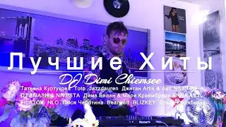 Лучшие Хиты Танцевальная Музыка 2025। Песни Новинки । Джиган Artik & Asti NILETTO Jazzdauren FILATOV