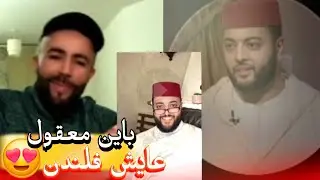 زواج مع الفقيه أطرف المواقف 💍 .Funny moments in Morocco 2026