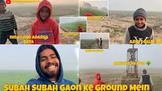 Subah subah gaon ke ground main 😊|bargad ka ped |school|vlogs 34|#superstarbikuuvlogs