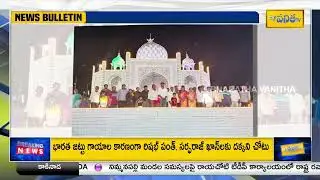 TDP leaders inaugurated the exhibition||ఎగ్జిబిషన్ ప్రారంభించిన టిడిపి నాయకులు@BHARATHAVANITHATV