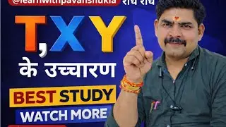 T,X,Y का सही Pronunciation | English Alphabet Sounds in Hindi | Spoken English