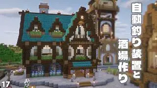 ゾンビに監視されるマイクラ界初？の釣り装置が完成！ついでに酒場作り【マインクラフト】season7 #17