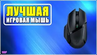 ✅ Обзор Razer Basilisk X 🔥 Лучшая беспроводная игровая мышь до 3000 2023 с Алиэкспресс
