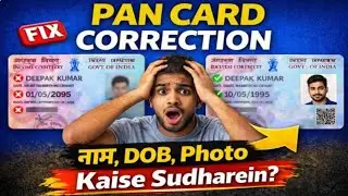 PAN Card Correction Kaise Kare🔹PAN Card Correction Online 2026🔹PAN Card Correction Online in 10 Minu
