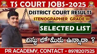 TS DISTRICT COURT RESULT | STENOGRAPHER GRADE-3 DOCUMENT VERIFICATION | TS COURT JOBS 2025 |
