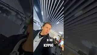 Уже месяц не курю! Представляете?