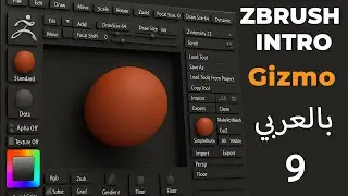 009 Zbrush Introduction | Gizmo | مقدمه إلى الزي برش | كل اللي محتاج تعرفه عن الجيزمو
