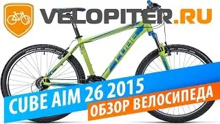 Обзор велосипеда Cube Aim 26 2015