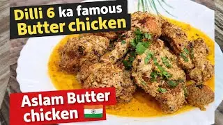 Dilli 6 ki tarah Butter chicken ya Aslam Butter Chicken Recipe #AslamButterChicken #SanaHayat 