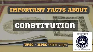 Important facts about Indian Constitution #upsc #mpsc #marathi #polity #constitution