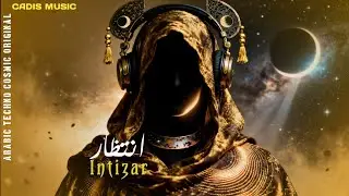 Intizar &ndash; انتظار | Arabic Techno Deep Eclipse Drift | Cadis Music Cosmic Series 2025