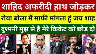 Shahid Afridi & Tanveer Crying On Bcci & Jay Shah | Asia cup Highlights | Pak Media Reacts On India|