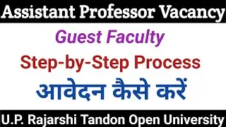 Assistant Professor Guest Faculty Recruitment 2025/U.P. Rajarshi Tandon Open University, Prayagraj