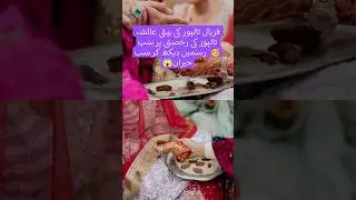 Faryal Talpur&rsquo;s Daughter Grand wedding | Emotional Rukhsati & VIP Highlights | #shortsfeed #wedding
