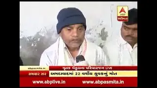 Youth dead From kite reel at Ahmedabad, Family demand ban on Chinese reel