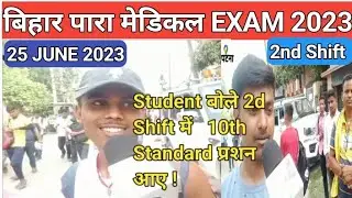 Bihar Paramedical Exam review 2nd Shift,25 JUNE 2023