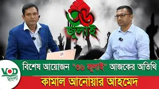 বিশেষ আয়োজন 