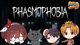 【もし4】昼からホラゲー【Phasmophobia】