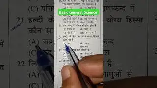 ntpc previous year questions of science quick science revision for railway exam #ntpc #khansir
