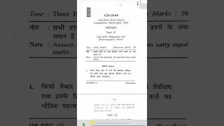 durg university bsc 1st 2023 physics question paper #2023 #exam #youtubeshorts @khvmotivation21