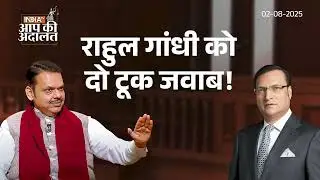 Rahul Gandhi is surrounded by Leftist People | राहुल गांधी को दो टूक जवाब!