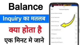Balance inquiry ka matlab kya hota hai | What is balance inquiry
