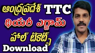 TTC Lower Grade THEORY Exam Hall Tickets Download 2025 #artistpadmasalidurgarao