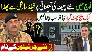 Field Marshal notification sparks new controversy on some thing else ?