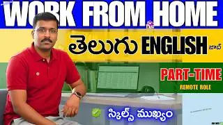 Latest Work From Home Jobs 2026 | తెలుగు + English Language Role | Remote Part-Time Role