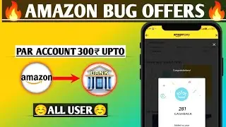Amazon Bug Loot Offers 🔥 Upto 300₹ Cashback Par Account 2024 #amazon
