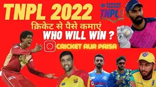 TNPL 2022 Who Will Win | Part 1