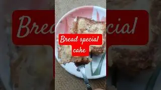 Bread special cake ? #viralvideo #viralshort #viralfood #viralrecipe #cooking #food #trending#cake
