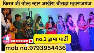 #stage bandana program.... Kiran ji gold Star Jakhira chauraha maharajganj