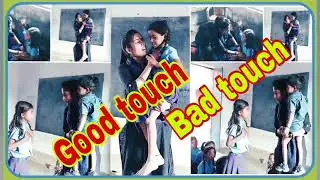 Good touch and bad touch | must know every children | Social awareness #awernessvideo #schoolvideo