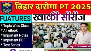 Bihar No.1(Group Discussion) Day-18