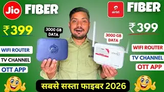 Airtel vs Jio Cheapest Fiber Plan 2026 🔥 | ₹399 Plan Full Comparison | कौन Best?