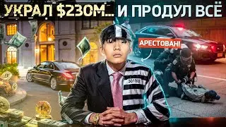 Этот парень в 20 лет хакнул 4100 BTC