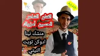 Mnchk nyan adokan tiwit aniyt