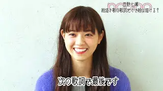 ノンノ１２月号　西野七瀬が絵描き歌に挑戦したら……