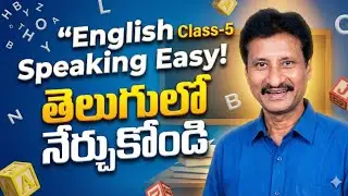 English spoken class-5 full course in telugu #englishspeaking #englishspoken