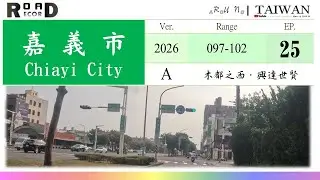 [RunaroundTAIWAN] Road Record：V. 2026 - EP. 25｜Chiayi City｜25-嘉義市｜木都之西．興達世賢