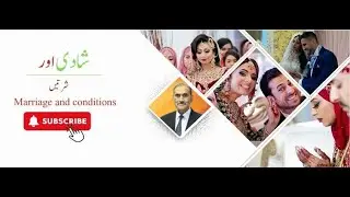 Marriage and conditions | شادی اور شرتیں | By Prof Rufruf