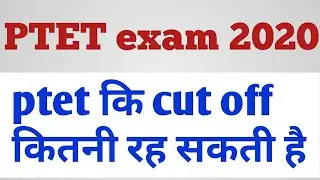 Ptet exam cut off 2020 || ptet 2020 cut off