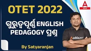 Odisha TET 2022 | English Pedagogy Class | Most Important Questions