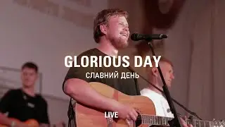 Славний день | Glorious Day - Passion, Kristian Stanfill  | BETHLEHEM WORSHIP cover (LIVE)