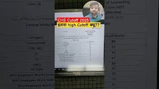 Chs Cutoff 2025 | Chs Class 9 Cutoff 2025 #chscutoff