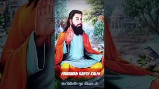Hawawan kanth kaler #newsong #punjabi #Jai Guru Dev Than Guru Dev